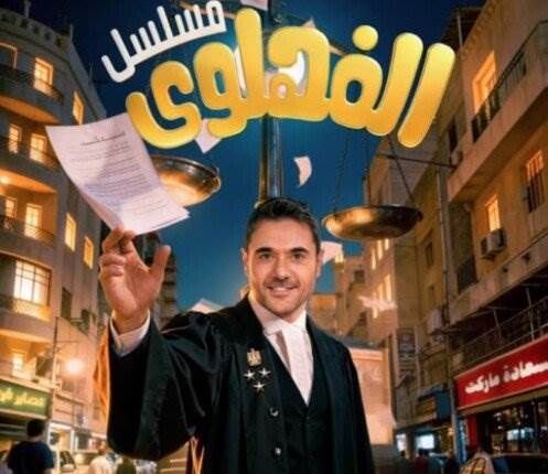 النجوم يشاركون في رمضان 2026 بمسلسلات إذاعية يشارك في رمضان 2026 على إذاعات راديو النيل 3 مسلسلات إذاعية كوميدية من بطولة أحمد حلمي ومحمد هنيدي وأحمد فهمي إقرأ المزيد