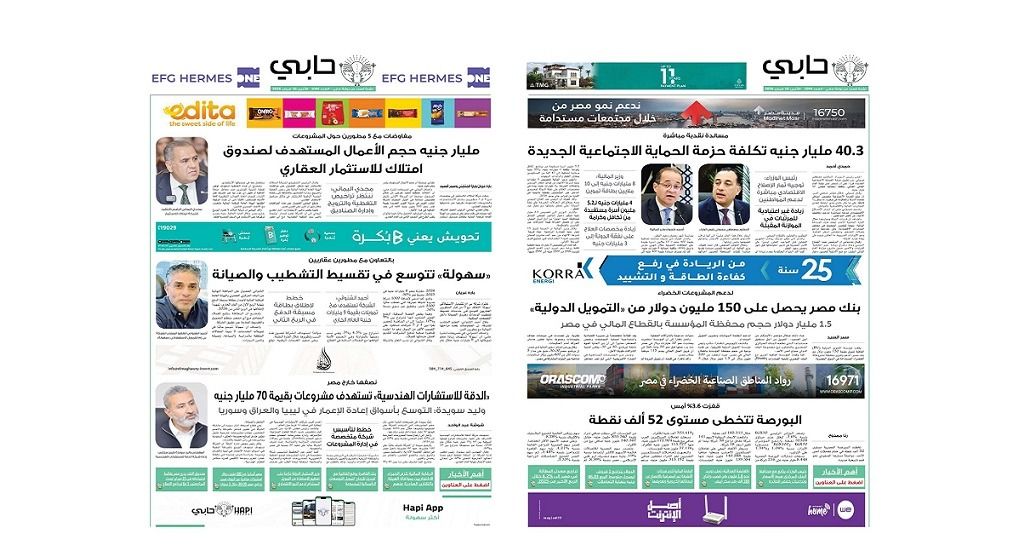 العدد 1094 من نشرة دوت الخليج