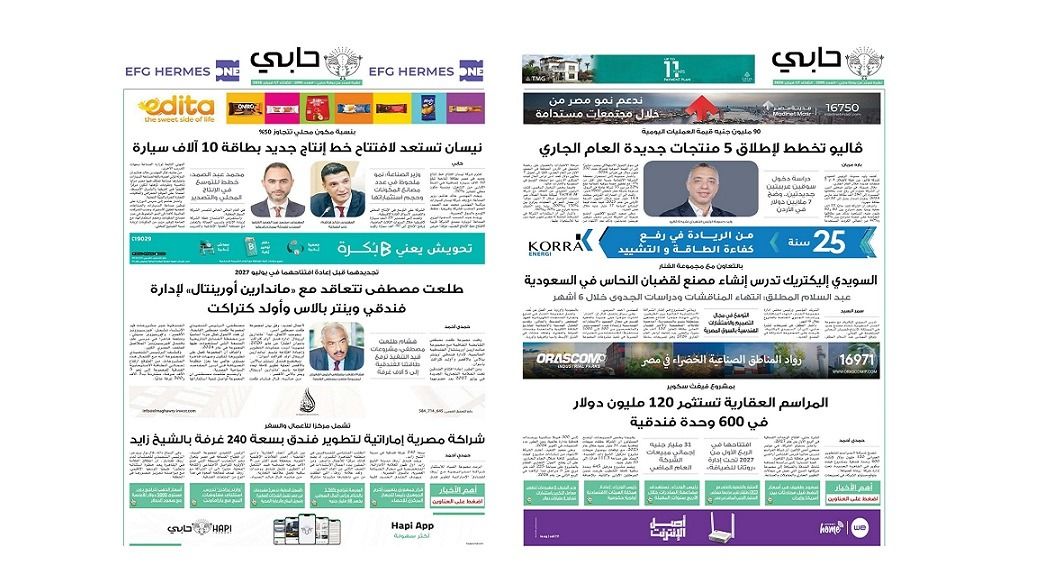 العدد 1095 من نشرة دوت الخليج