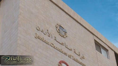 سداد مستحقات المطابع يعزز استقرار ونمو الصناعة الوطنية الأردنية