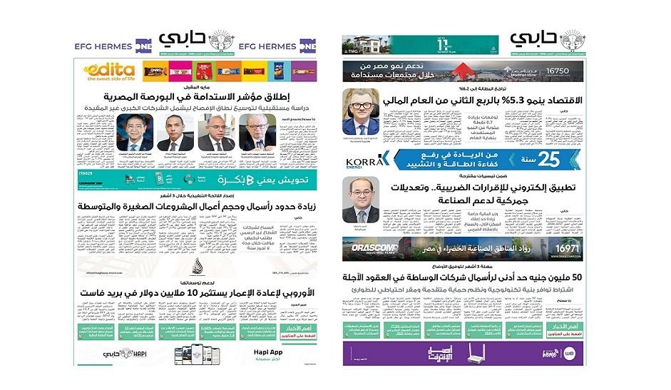 العدد 1096 من نشرة دوت الخليج