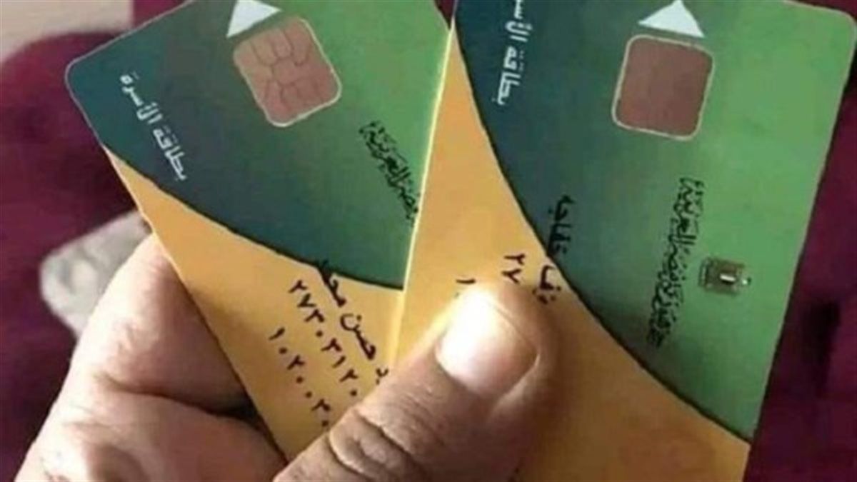 السلع المتاحة للصرف على بطاقة التموين ضمن منحة...