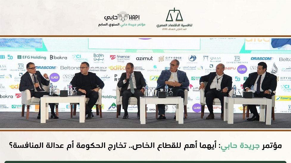 مؤتمر جريدة دوت الخليج: أيهما أهم للقطاع الخاص.. تخارج الحكومة أم عدالة المنافسة؟