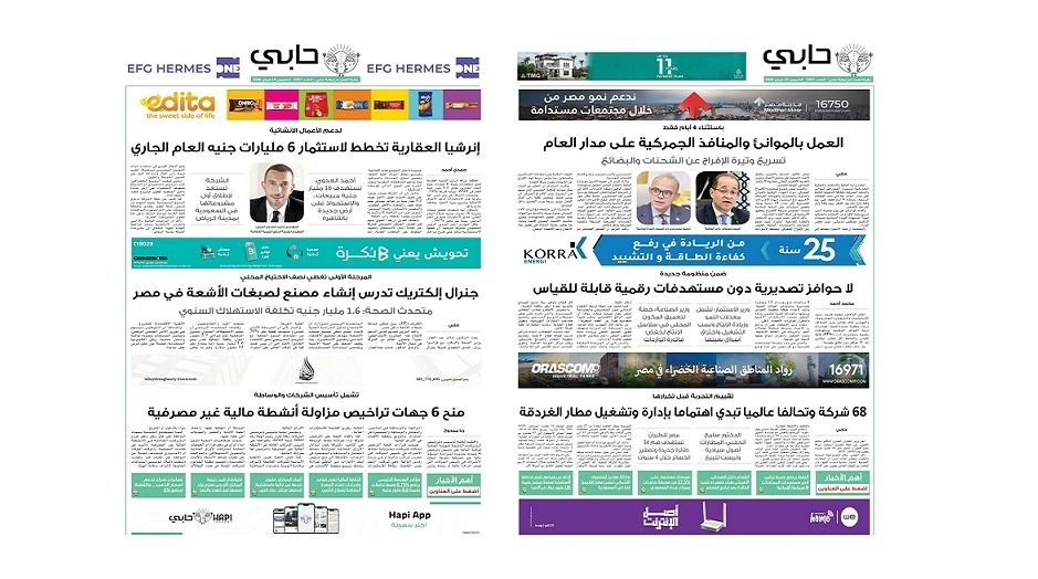 العدد 1097 من نشرة دوت الخليج