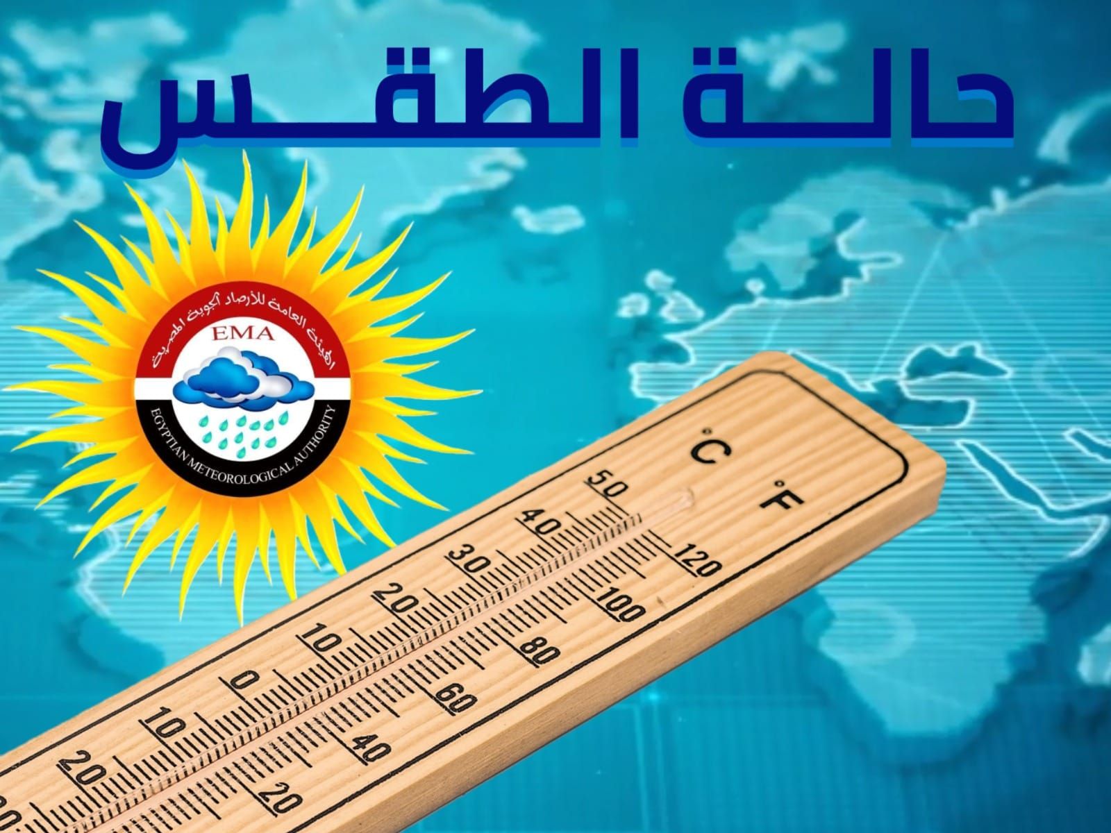 شديدة البرودة مع رياح وشبورة.. الأرصاد الجوية تكشف...