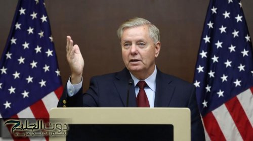 السيناتور الامريكي غراهام: السعودية تتحرك الى الوراء