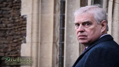 الشرطة البريطانية توقف الأمير السابق أندرو للاشتباه بارتكابه مخالفات