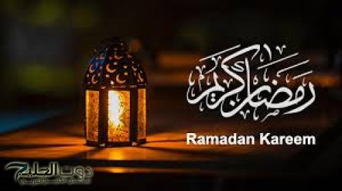 بعد ثبوت رؤية الهلال .. المغرب يعلن الخميس أول أيام رمضان 1447 هـ