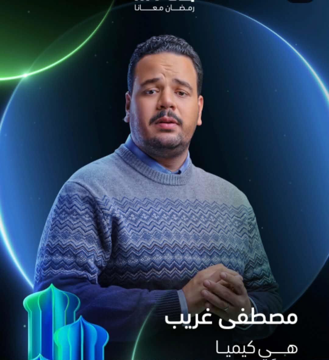 أحداث مشوقة تنتظرك.. مواعيد عرض مسلسل هي كيميا...