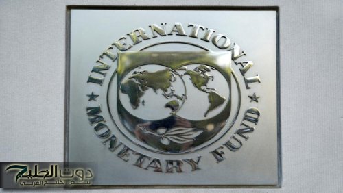 صندوق النقد: استعادة النمو الاقتصادي في لبنان تتطلب إصلاحات شاملة