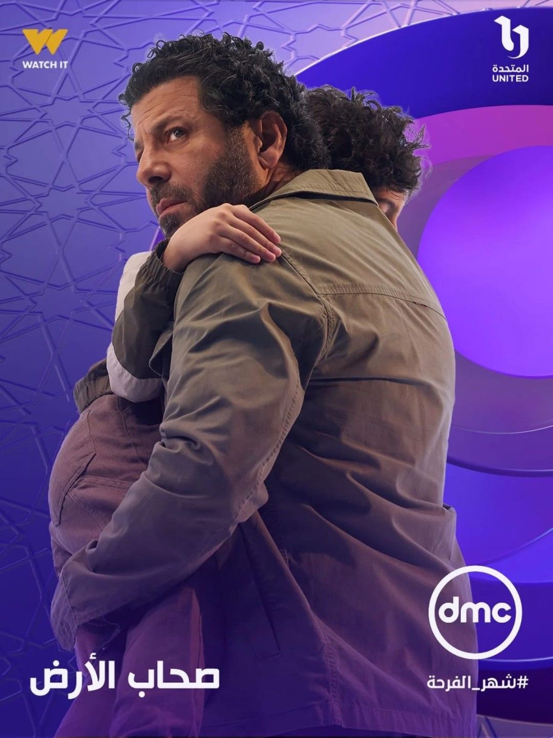 اطّلع على مسلسل صحاب الأرض الحلقة الثانية في رمضان...