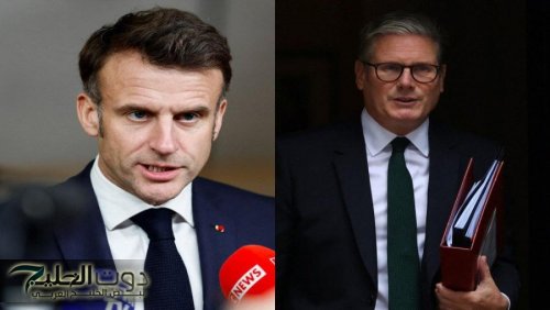 ماكرون وستارمر يرأسان اجتماعا لحلفاء أوكرانيا في 24 شباط