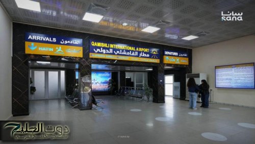 هيئة الطيران المدني السوري تتسلّم إدارة مطار القامشلي