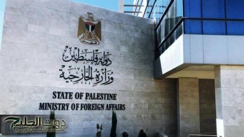 فلسطين تدين تصريحات سفير الولايات المتحدة لدى إسرائيل