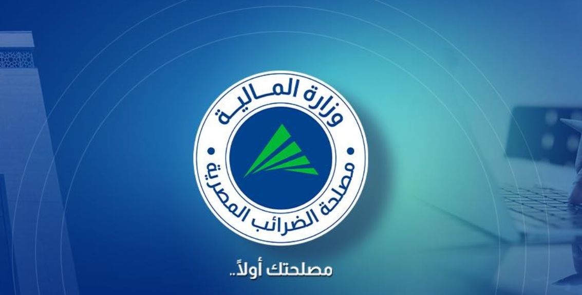 انطلاق موسم الإقرارات الضريبية رسميًا.. مواعيد نهائية وتيسيرات...