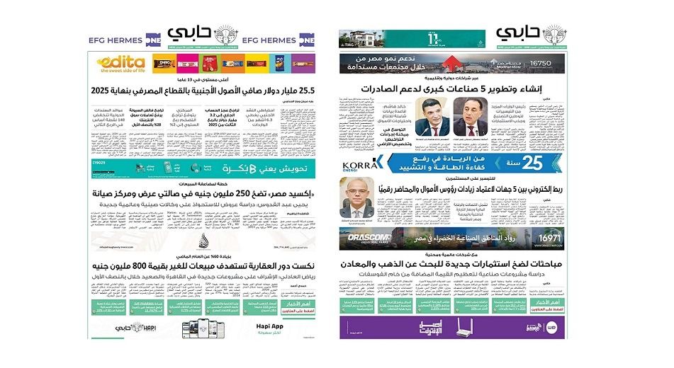 العدد 1098 من نشرة دوت الخليج