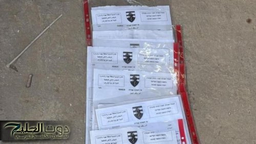 الاحتلال يخطر بهدم 23 منشأة سكنية وزراعية شرق أبو ديس