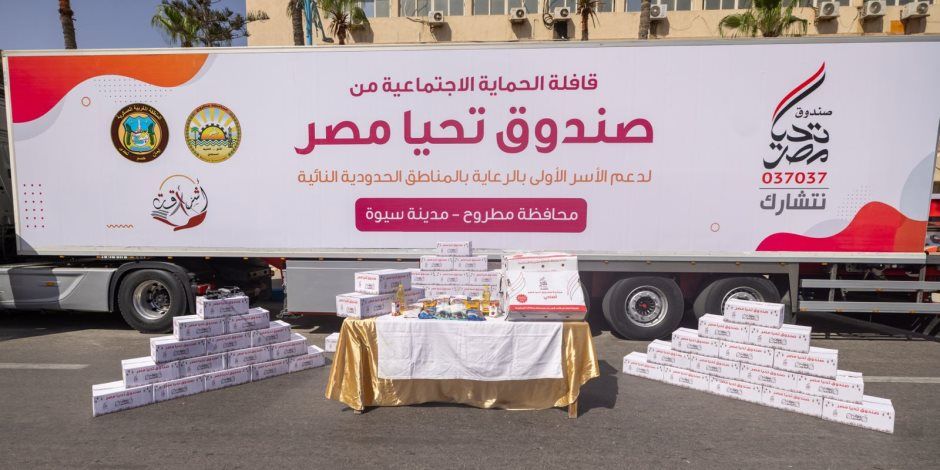 أبواب الخير.. الثلاثاء إطلاق أكبر مظلة حماية اجتماعية لدعم الأسر الأولى بالرعاية