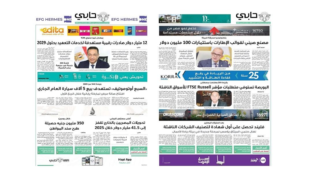 العدد 1099 من نشرة دوت الخليج