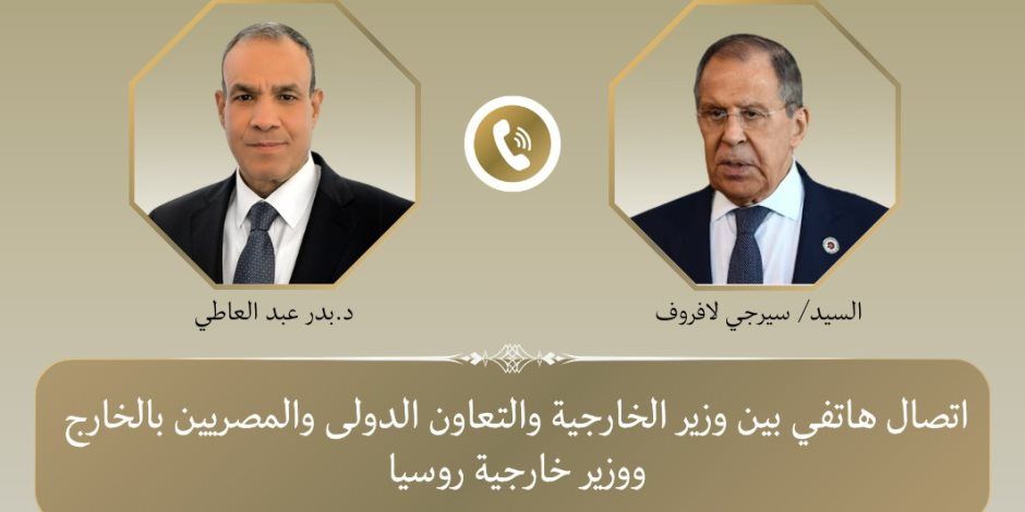 وزيرا خارجية مصر وروسيا يبحثان هاتفياً أهمية خفض التصعيد واحتواء التوتر المتصاعد في المنطقة