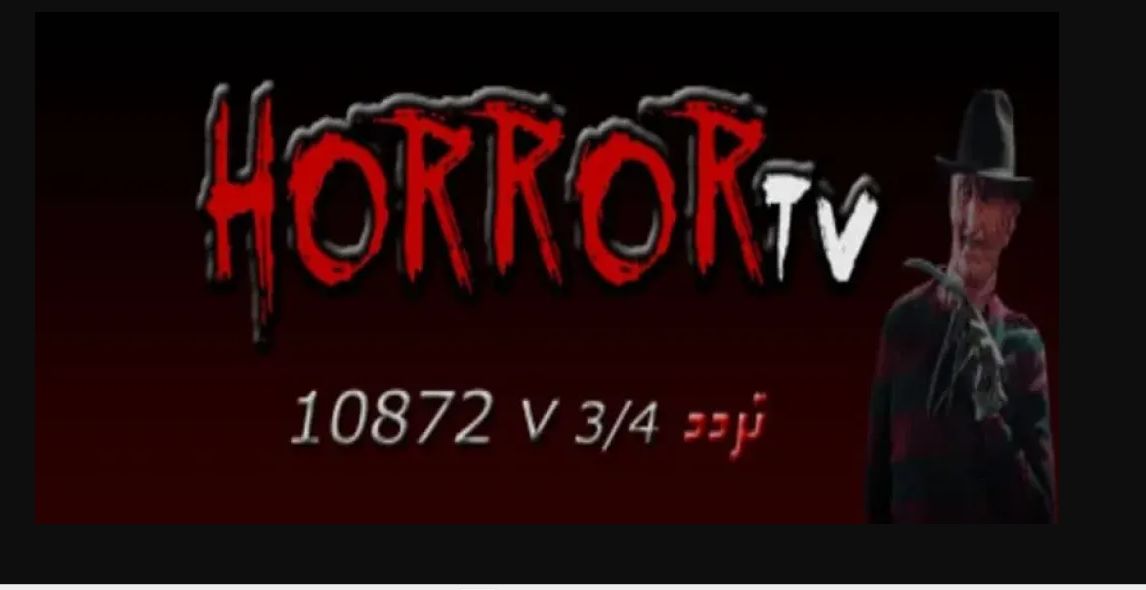 استمتع بمشاهدة كل جديد.. تردد قناة هورور رعب...
