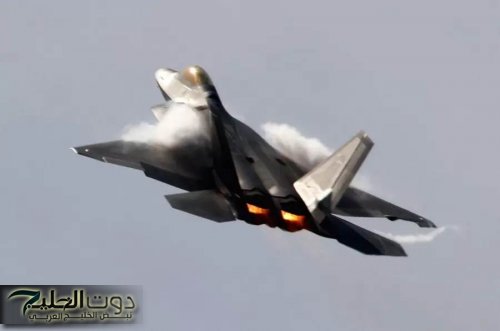رسالة ردع أميركية: نشر مقاتلات F-22 في قاعدة إسرائيلية