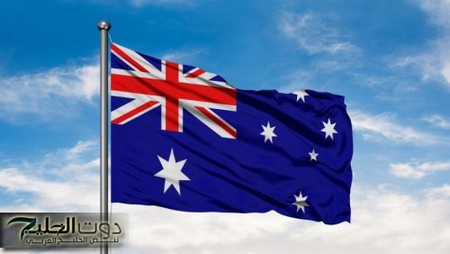 أستراليا تطلب من أسر دبلوماسييها مغادرة إسرائيل ولبنان