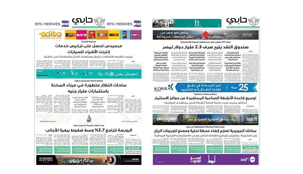 العدد 1101 من نشرة دوت الخليج