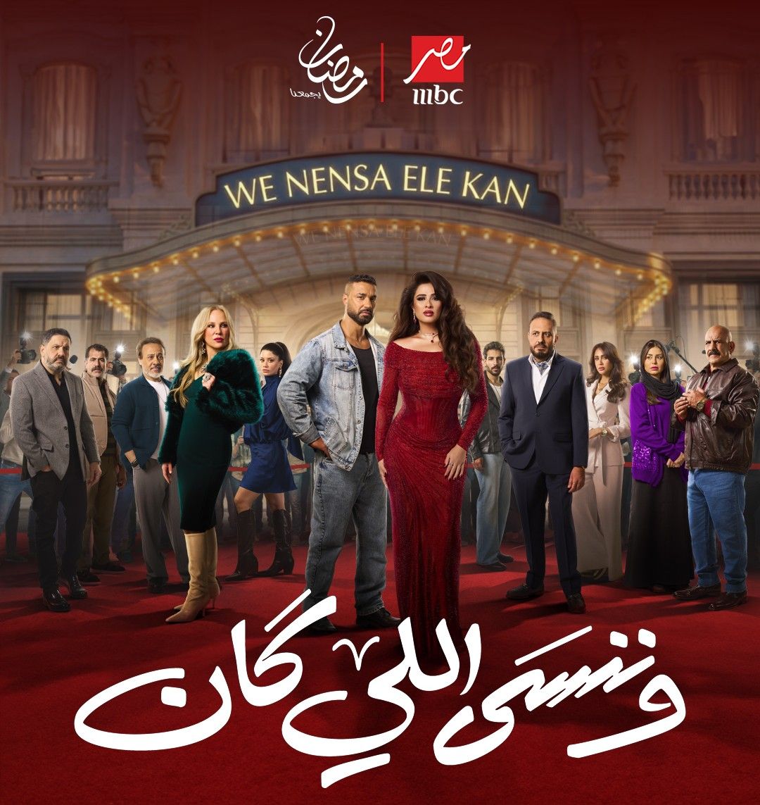 هل قصدت العوضي؟ ياسمين عبد العزيز تثير الجدل...