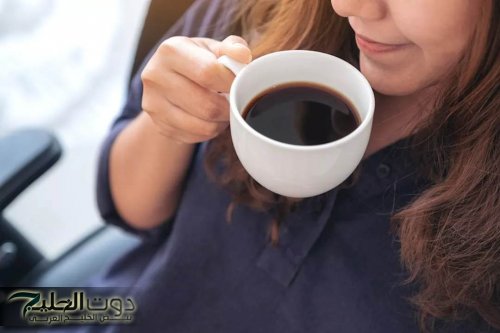 ماذا يحدث لجسمك عند شرب القهوة بعد الرابعة عصراً؟.. نتائج صادمة