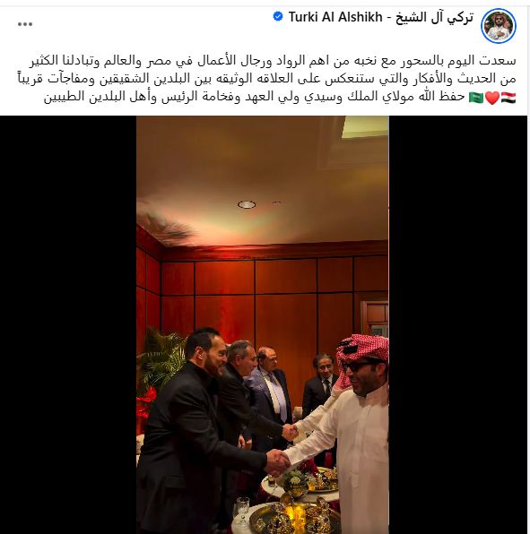 تركي آل الشيخ: سعدت بلقاء نخبة من رواد الأعمال المصريين ومفاجآت مرتقبة قريبا