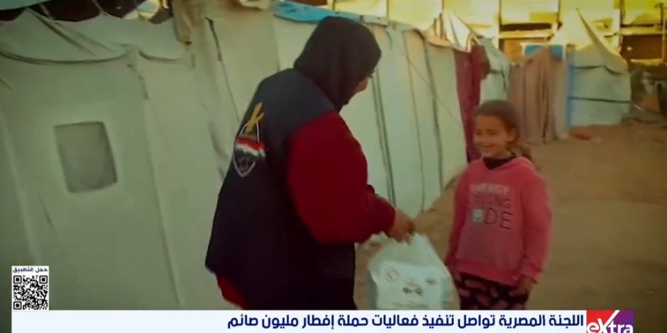 لليوم الثامن خلال رمضان.. اللجنة المصرية تواصل تنفيذ فعاليات حملة إفطار مليون صائم للأشقاء الفلسطينيين بقطاع غزة