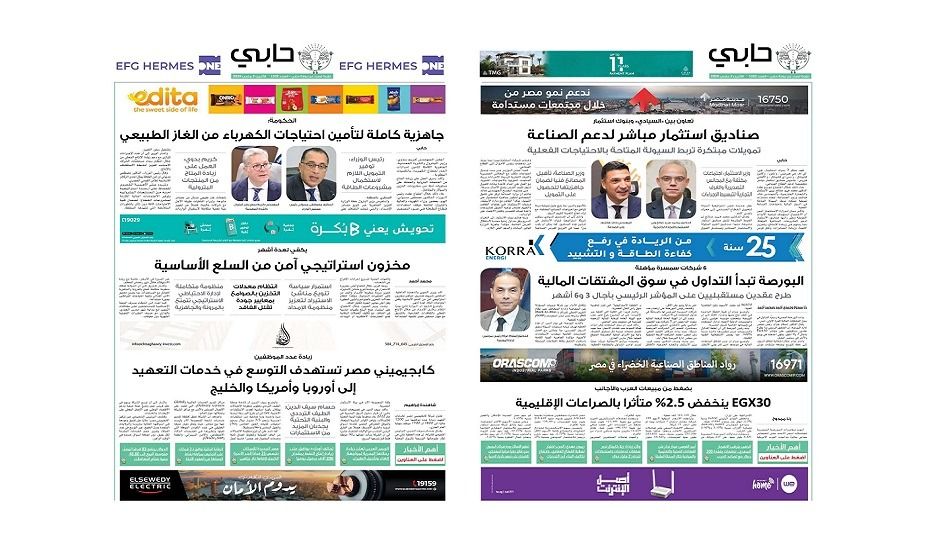 العدد 1102 من نشرة دوت الخليج