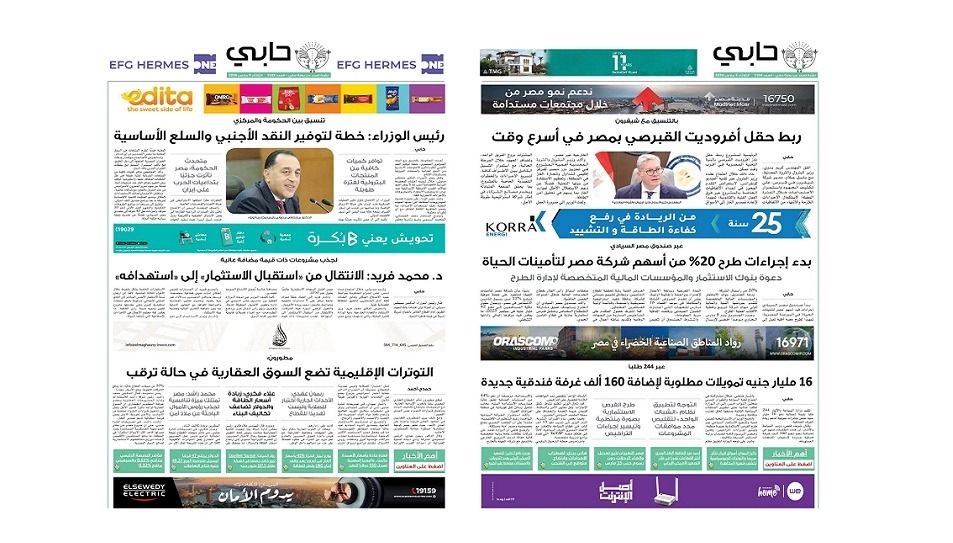 العدد 1103 من نشرة دوت الخليج