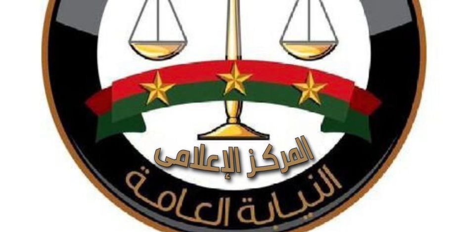 النيابة العامة تُجري تفتيشًا لعدد من مراكز الإصلاح وأقسام ومراكز الشرطة بالمحافظات