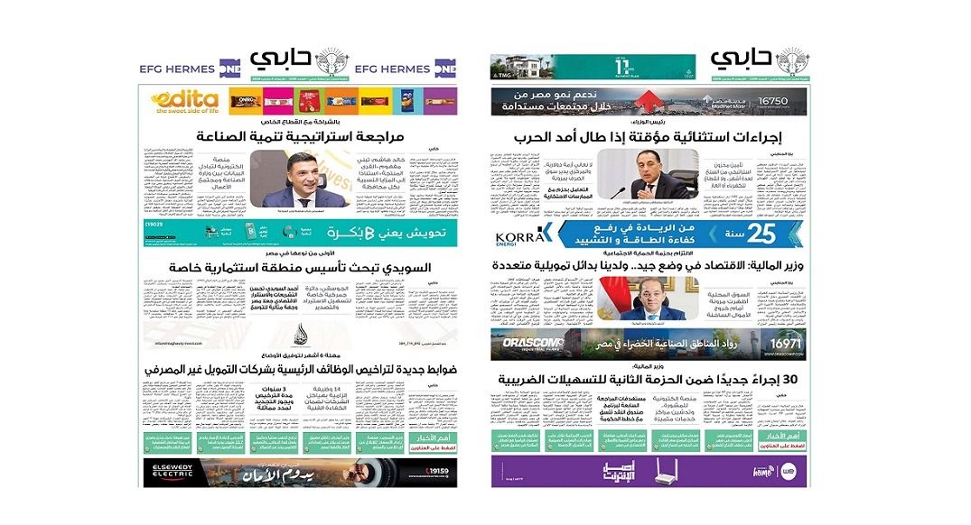 العدد 1104 من نشرة دوت الخليج