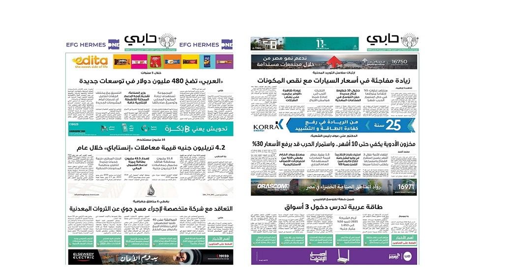 العدد 1105 من نشرة دوت الخليج