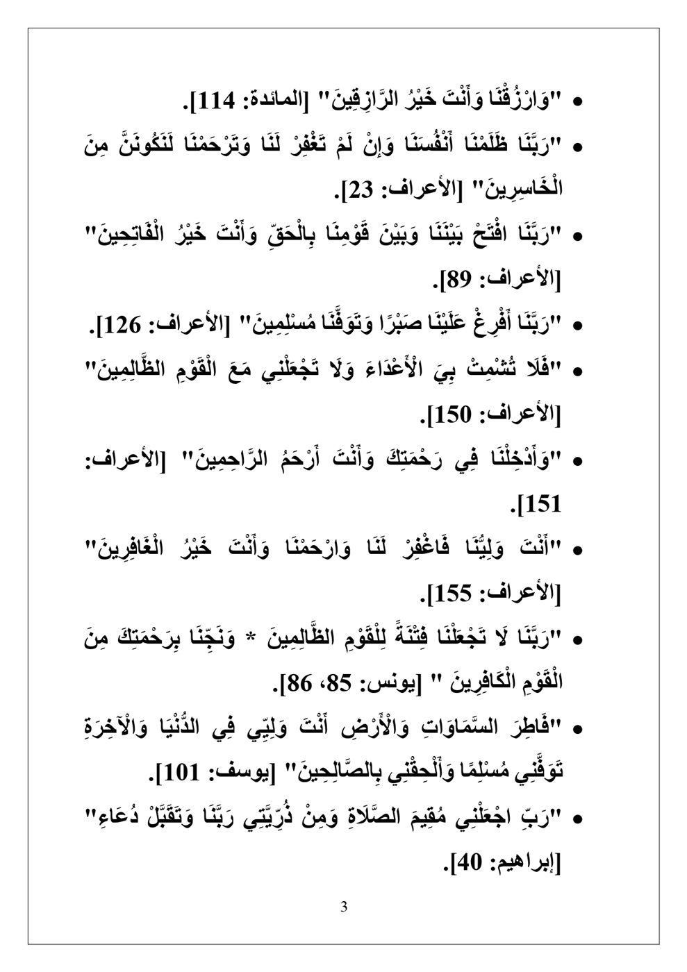 دعاء اليوم السابع عشر من رمضان 2026.. أدعية...