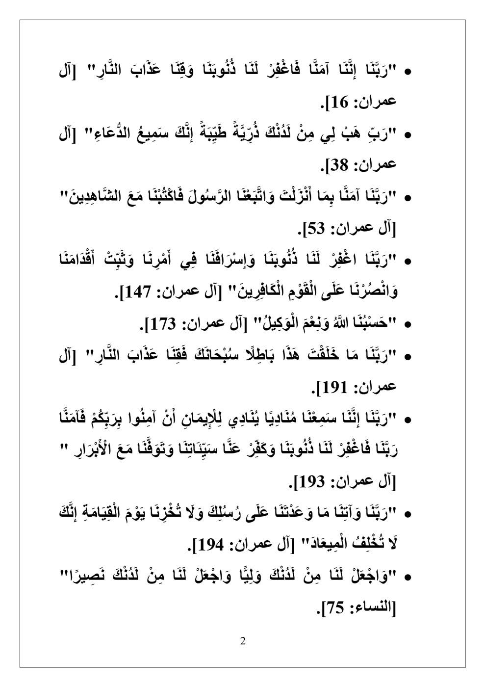 دعاء اليوم السابع عشر من رمضان 2026.. أدعية...