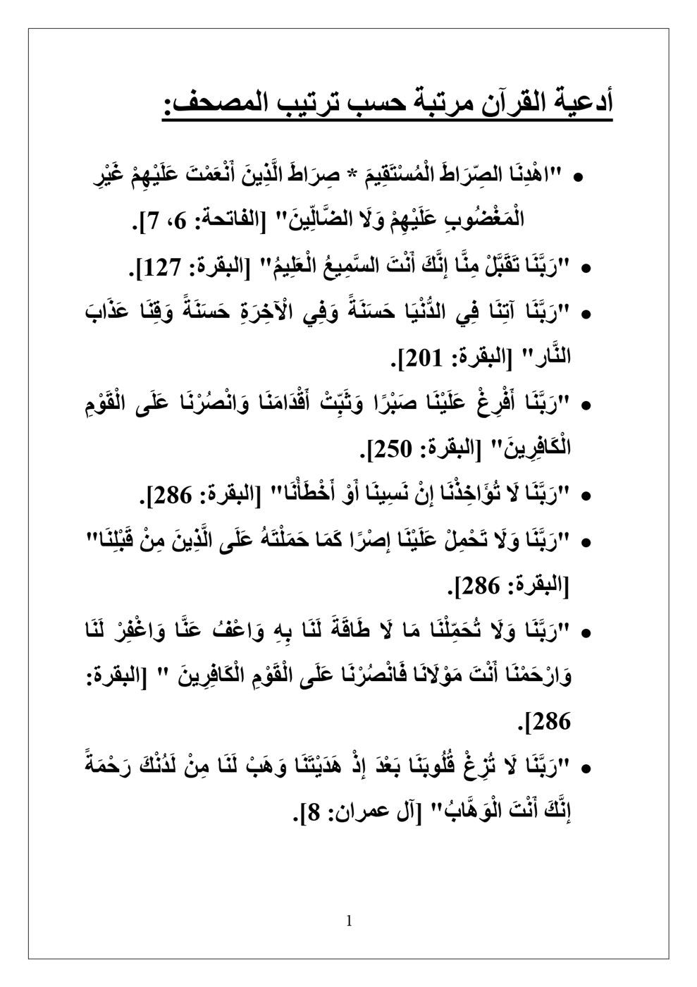 دعاء اليوم السابع عشر من رمضان 2026.. أدعية...