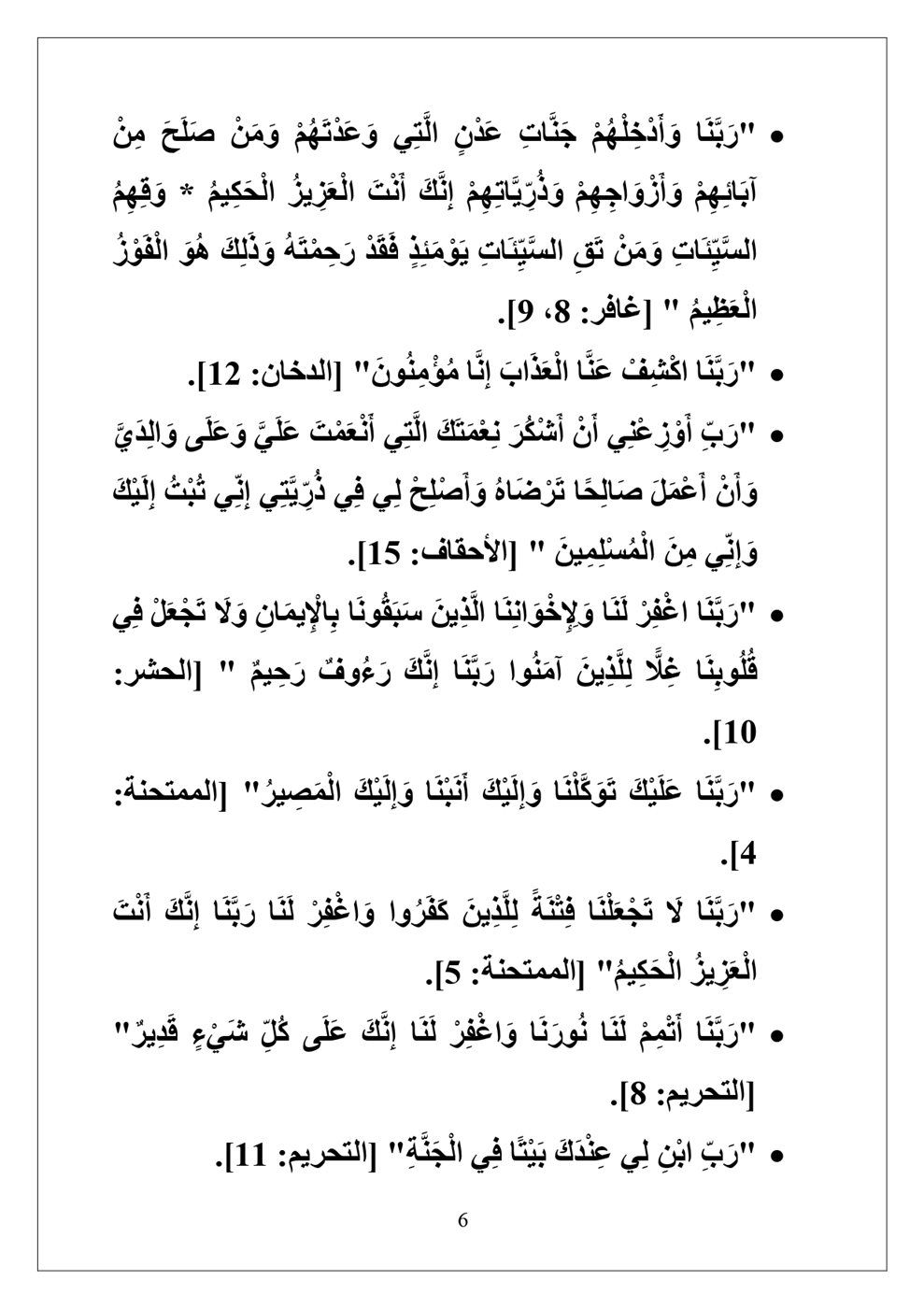 دعاء اليوم السابع عشر من رمضان 2026.. أدعية...