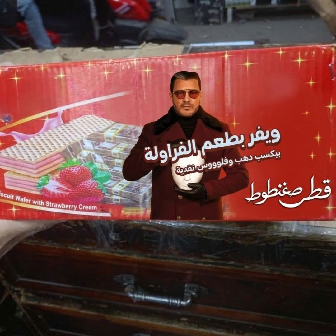 المسلسل المصري قطر صغنطوط يتصدر الترند.. جريمة غامضة...