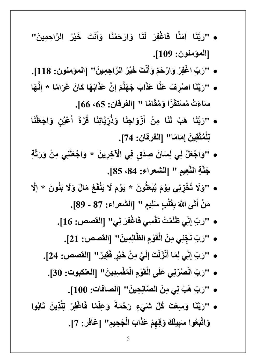دعاء اليوم السابع عشر من رمضان 2026.. أدعية...