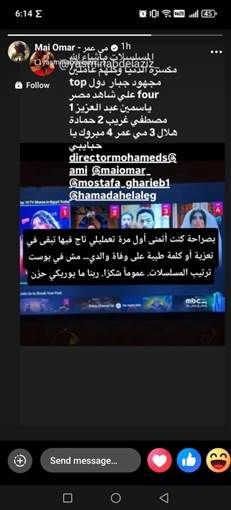 لوم متبادل بين مي عمر وياسمين عبد العزيز بعد أزمة الأعلى مشاهدة الأجواء مشحونة بين النجمتين ياسمين عبد العزيز ومي عمر بسبب أزمة الأعلى مشاهدة بين مسلسليهما وننسى اللي كان إقرأ المزيد