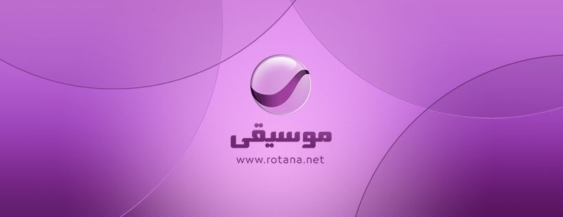 تابع جميع الأفلام والمسلسلات المصرية..تردد باقة قنوات روتانا...