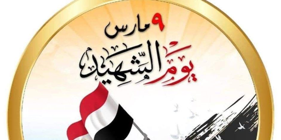 كلية الدراسات الإفريقية العليا تهنئ الرئيس عبد الفتاح السيسي ورجال القوات المسلحة بيوم الشهيد
