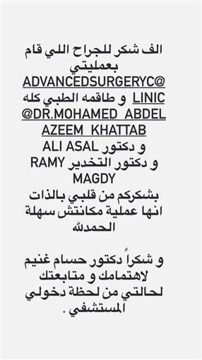 أول تعليق من مي عز الدين بعد خروجها من المستشفى حرصت النجمة مي عز الدين على توجيه رسالة للطاقم الطبي الذي أجرى لها العملية مؤخرا.وكتبت مي عز الدين عبر صفحتها إقرأ المزيد