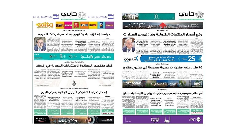 العدد 1107 من نشرة دوت الخليج