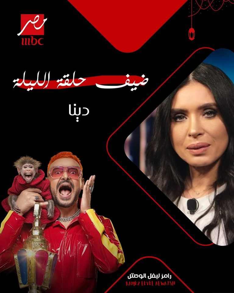 نجمة مصرية ضحية المقلب.. من هو ضيف رامز...