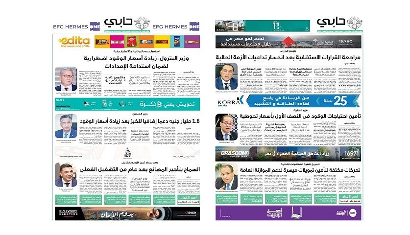 العدد 1108 من نشرة دوت الخليج